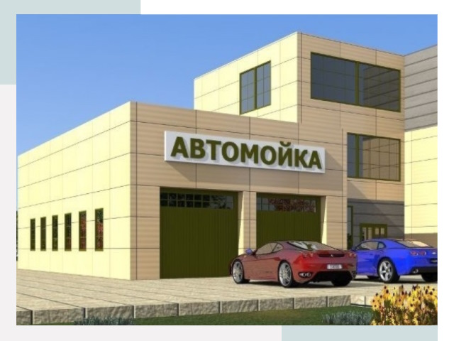 Проектирование современных автомоечных комплексов в Приморско-Ахтарске